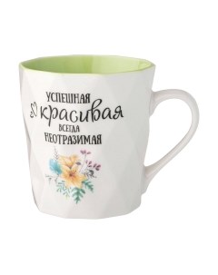 Кружка Lefard Charm / 260-667