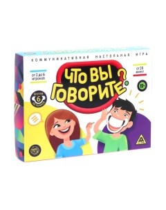Настольная игра Лас Играс Что вы говорите? / 4020697 Лас играс