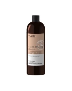 Шампунь для волос Ollin Professional Salon Beauty с экстрактом семян льна Ollin professional