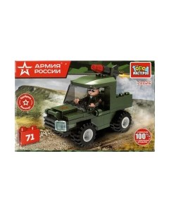 Конструктор Город мастеров Армия России Военный Пикап / 70026-BY