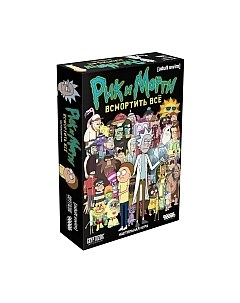 Настольная игра Мир Хобби Рик и Морти. Всмортить всё Мир хобби