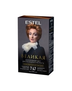 Крем-краска для волос Estel Великая Стойкая для седых волос 7/47