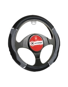 Оплетка на руль GL-1020 BK/GY Autoprofi
