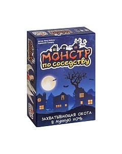 Настольная игра GaGa Монстр по соседству / GG124 Gaga