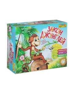 Настольная игра Фортуна Закон джунглей / Ф72417 Fortuna