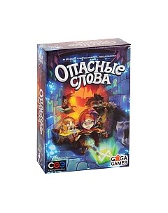 Настольная игра GaGa Опасные слова / GG161 Gaga