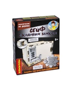 Конструктор Bondibon Сейф с механическим кодовым замком / ВВ5292