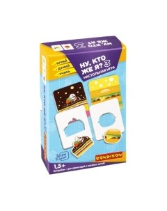 Развивающая игра Bondibon Ну, кто же я? 3 в 1 / ВВ5212