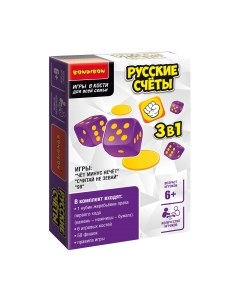 Настольная игра Bondibon 3 в 1 Русские счеты / ВВ5016