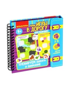 Развивающая игра Bondibon Тренируем внимание и память / ВВ5517
