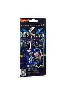 Настольная игра Bondibon Вау, магия! Цветы из ниоткуда / ВВ2955