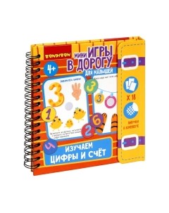 Развивающая игра Bondibon Изучаем цифры и счет / ВВ5476