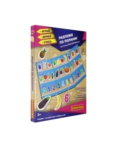 Развивающая игра Bondibon Разложи по полкам! / ВВ4829