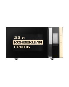 Микроволновая печь Centek CT-1561
