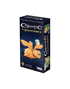 Настольная игра Мир Хобби Свинтус: Злоключения / 915163 Мир хобби
