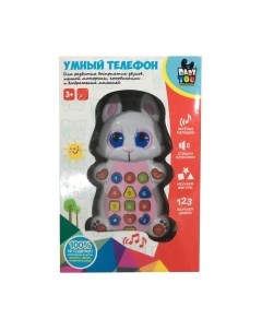 Развивающая игрушка Bondibon Умный телефон. Зайка / ВВ4547