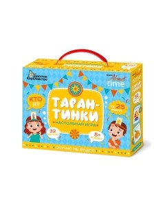 Настольная игра Десятое королевство Актив Time Тарантинки / 04297