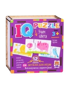 Развивающая игра Айрис-пресс IQ деревянный. Учим цвета 2+ / 9785811282562