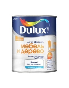 Краска Dulux Мебель и Дерево
