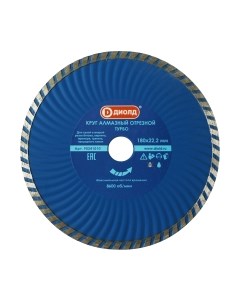 Отрезной диск алмазный Диолд 90241010