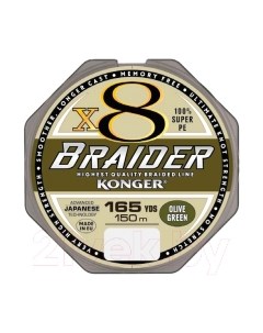 Леска плетеная Braider X8 Olive Green 0.06мм 150м / 250150006 Konger