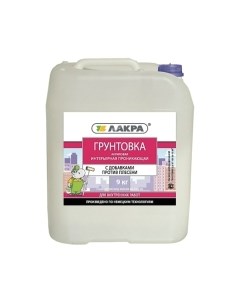 Грунтовка Лакра Интерьерная проникающая против плесени
