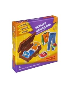 Настольная игра Bondibon Четыре чемодана / ВВ4256