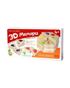 Настольная игра 3D Мемори Овощи-фрукты / 02904 Десятое королевство