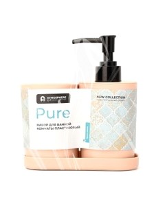 Набор аксессуаров для ванной Pure / F3517 Atmosphere of art