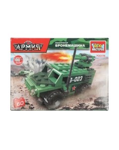 Конструктор Город мастеров Бронемашина / 70076-JS