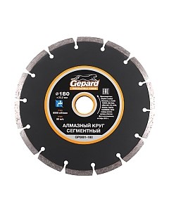Отрезной диск алмазный Gepard GP0801-180