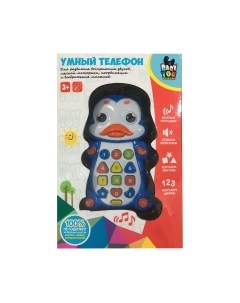 Развивающая игрушка Bondibon Умный телефон. Пингвин / ВВ4548