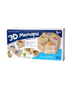 Настольная игра Десятое королевство 3D Мемори Ассорти / 02906