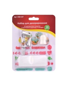 Кондитерский набор Мультидом DA8-167