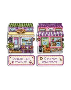 Набор для вышивания Дом кондитера / Р-713М М.п.студия