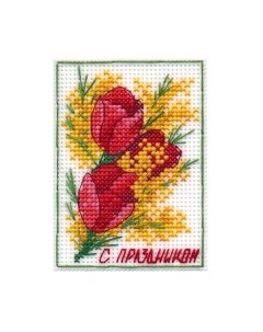 Набор для вышивания С Праздником. Магнит / 1460В Овен