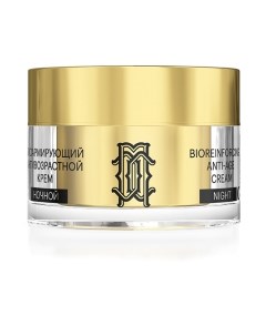 Крем для лица Librederm Mezolux Биоармирующий Антивозрастной Ночной