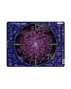 Пазл LARSEN Созвездия SS2 Larsen