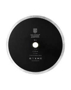 Отрезной диск алмазный BERGER Несегментный 250x1.8x25.4мм адаптер 22.23мм / BG1611 Berger