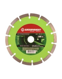 Отрезной диск алмазный Боекомплект B9021-180-22S