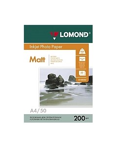 Фотобумага Lomond А4, 200 г/м, 50 л. / 0102033