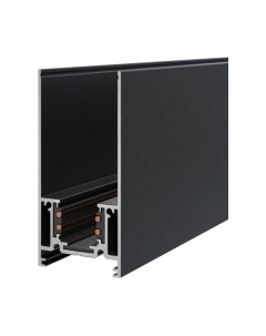 Шинопровод Maytoni TRX004-213B