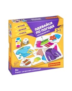 Настольная игра Bondibon Одевайся по погоде 3 в 1 Играй. Думай. Учись / ВВ5177