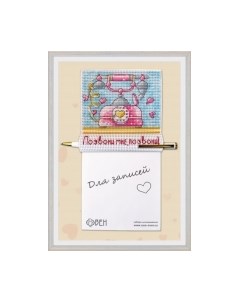 Набор для вышивания Магнит блоком для записей. Телефон / 1152В Овен