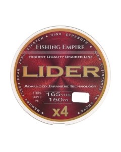 Леска плетеная Fishing Empire Lider Navy Green X4 0.40мм 150м / 150-400 Fishing empire
