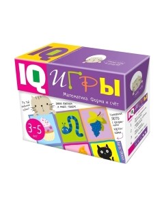 Развивающая игра Айрис-пресс Сундучок с IQ играми. Математика. Форма и счет. 3-5 лет