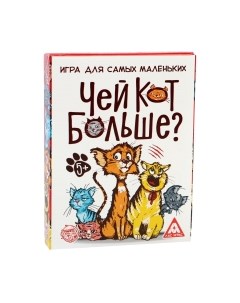 Развивающая игра Лас Играс Чей кот больше? 36 карточек / 2699914 Лас играс