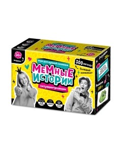 Настольная игра Десятое королевство Мемные истории / 04919