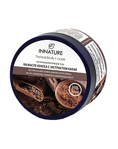 Крем для тела Innature Натуральный на масле кокоса с экстрактом какао