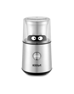 Кофемолка Kitfort KT-7123